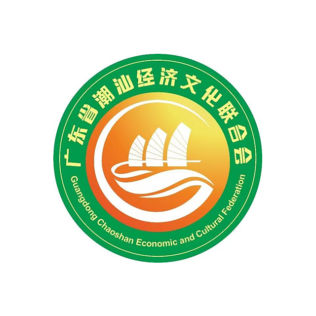 广东省潮汕经济文化联合会