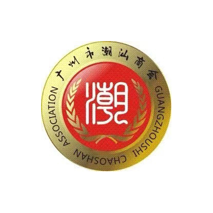 广州市潮汕商会