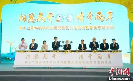 第十二届台湾青年岭南行在汕头启动