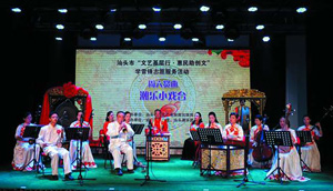 传承推广潮州音乐打造汕头新的文化品牌