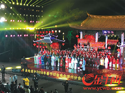 央视2018春节戏曲晚会 潮州分会场昨晚录制