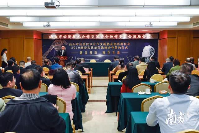 汕头市经济技术合作交流协会