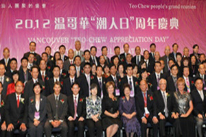 加拿大潮汕商会