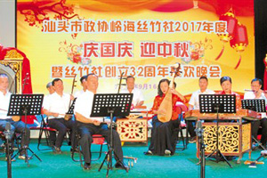 金秋赏曲在汕头